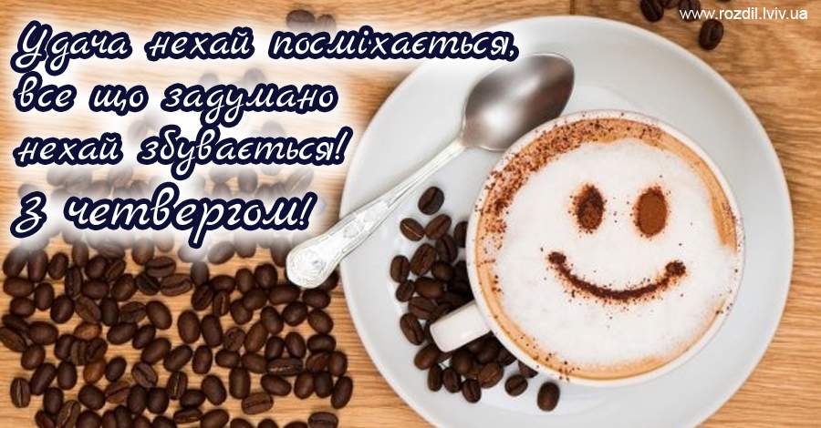 Вітання на $podil2_1