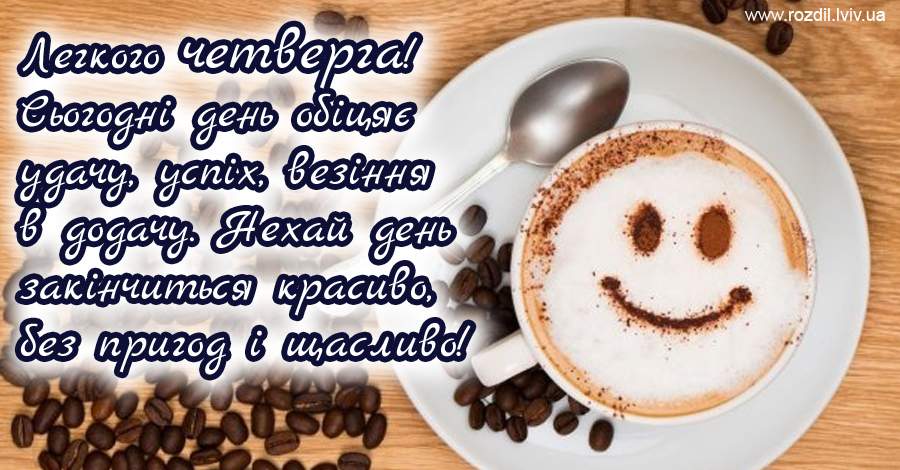 Вітання на $podil2_1