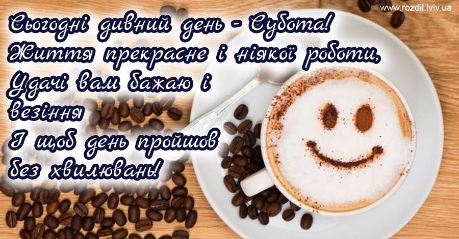 Вітання на $podil2_1