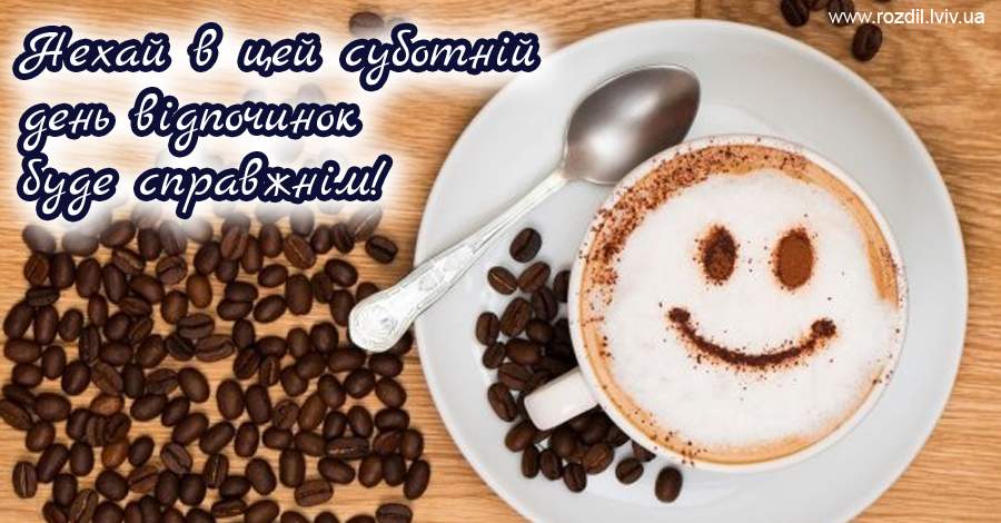 Вітання на $podil2_1