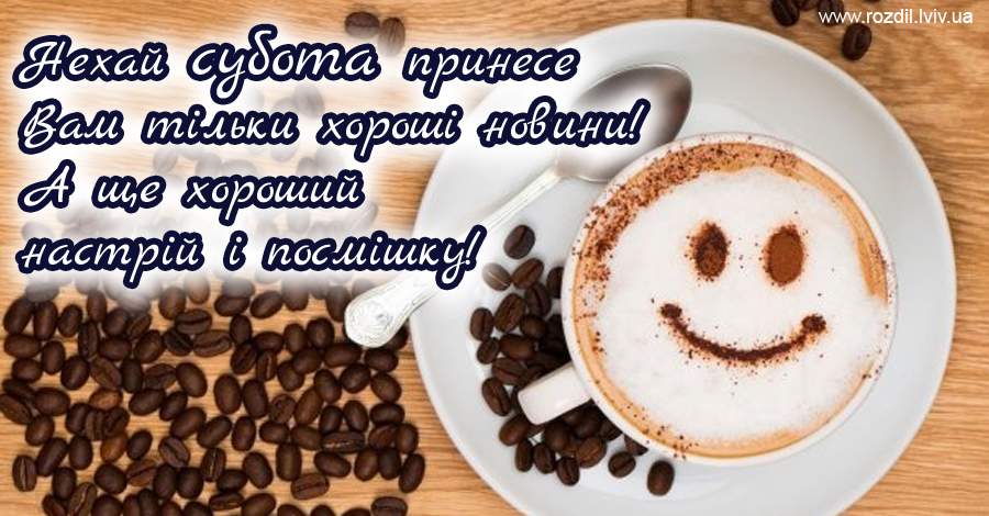 Вітання на $podil2_1