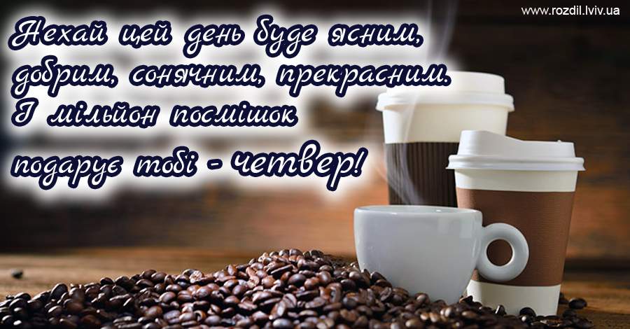 Вітання на $podil2_1