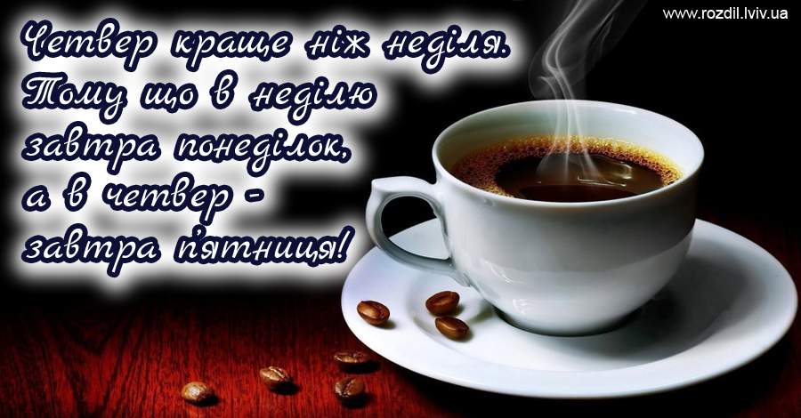 Вітання на $podil2_1