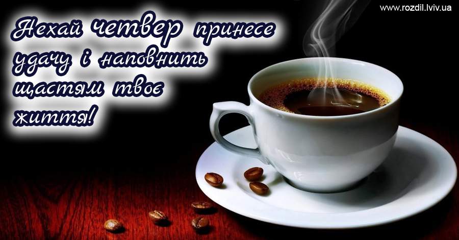 Вітання на $podil2_1