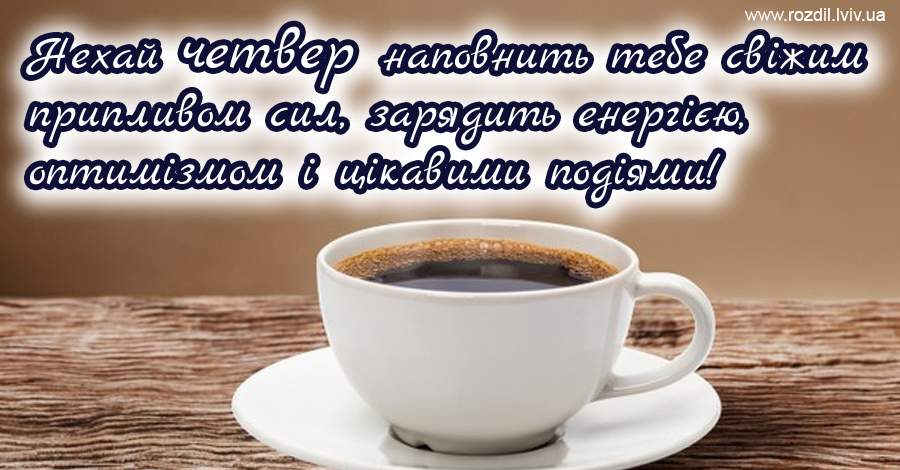 Вітання на $podil2_1