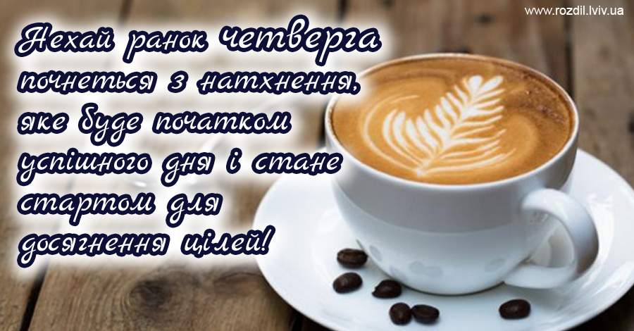 Вітання на $podil2_1