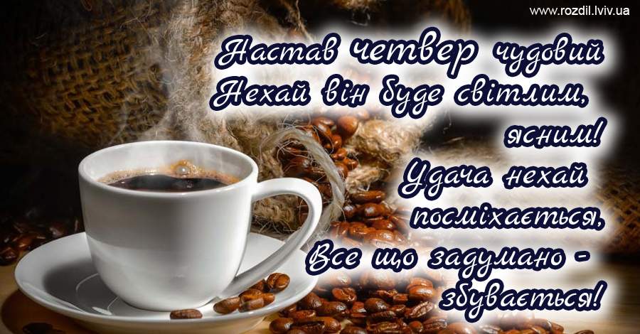 Вітання на $podil2_1