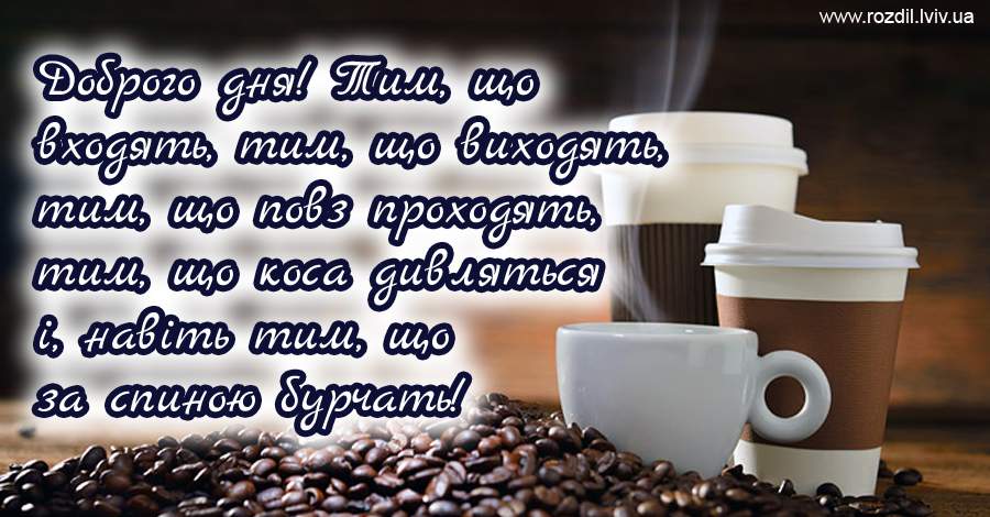 Вітання на $podil2_1