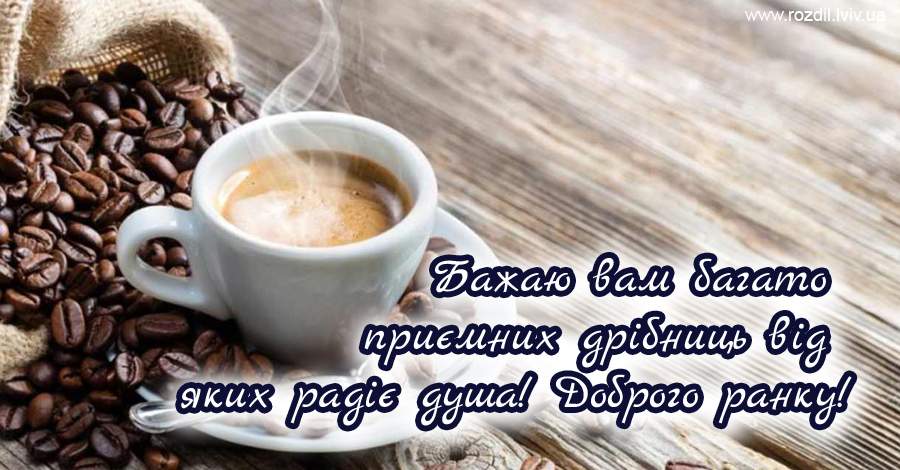 Вітання на $podil2_1