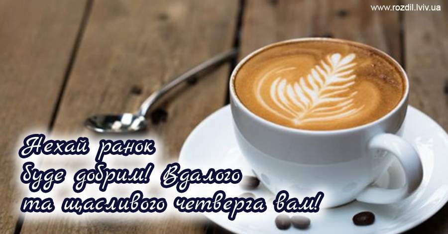 Вітання на $podil2_1