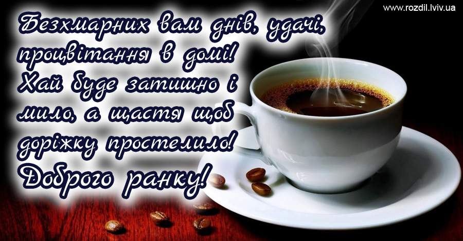 Вітання на $podil2_1