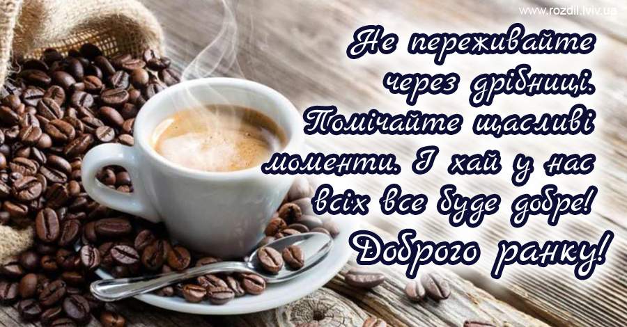 Вітання на $podil2_1