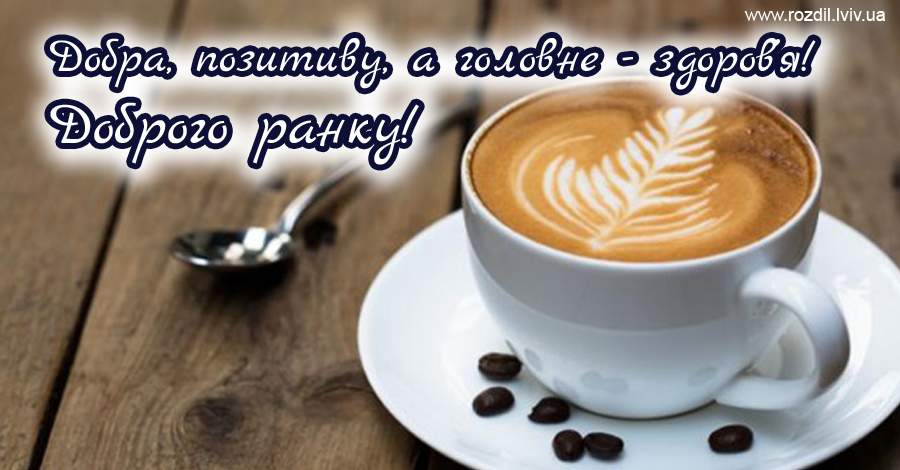 Вітання на $podil2_1