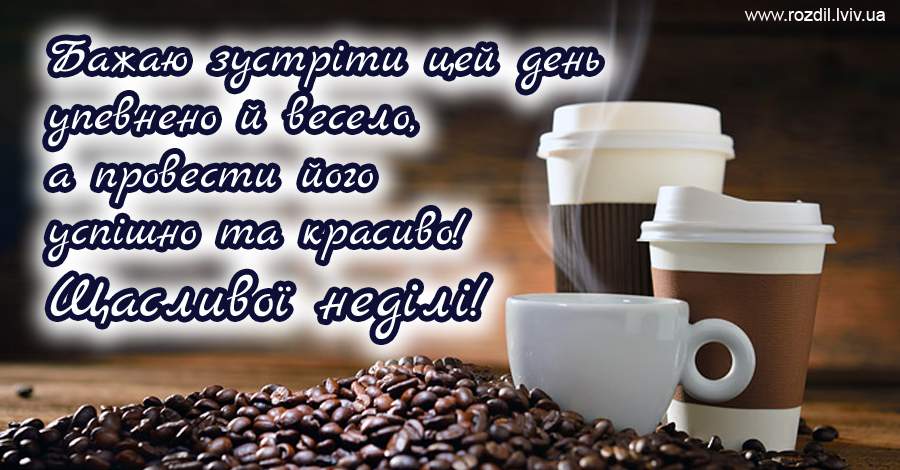 Вітання на $podil2_1