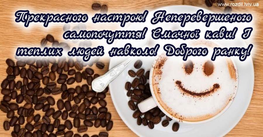 Вітання на $podil2_1