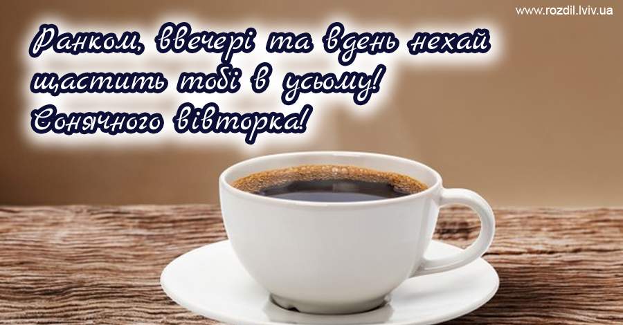 Вітання на $podil2_1