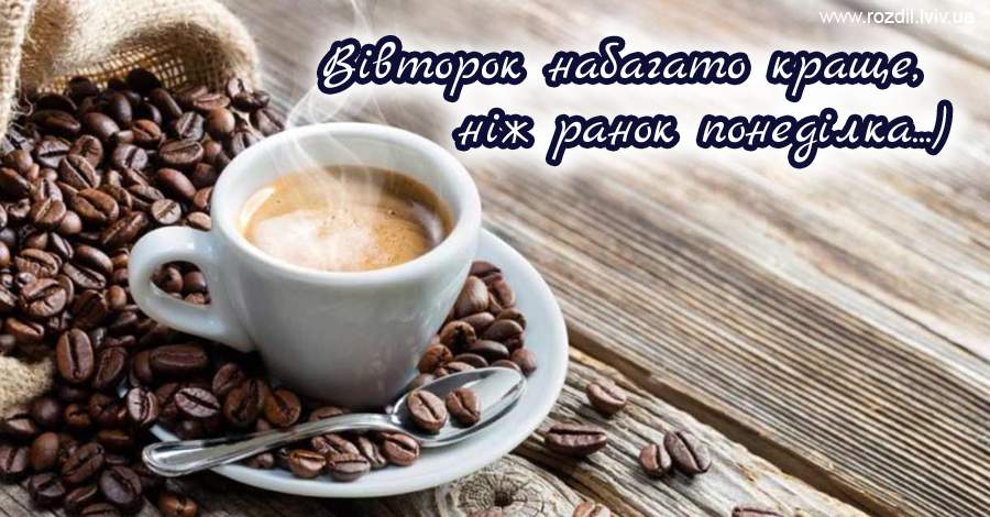 Вітання на $podil2_1