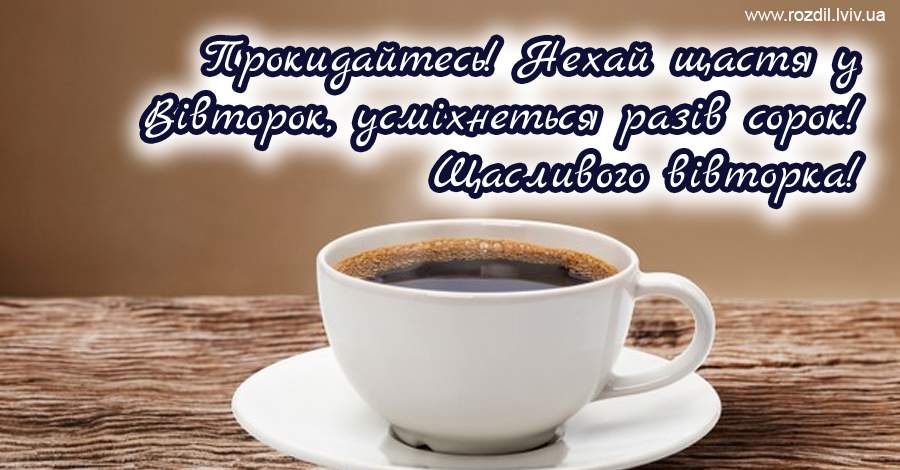 Вітання на $podil2_1