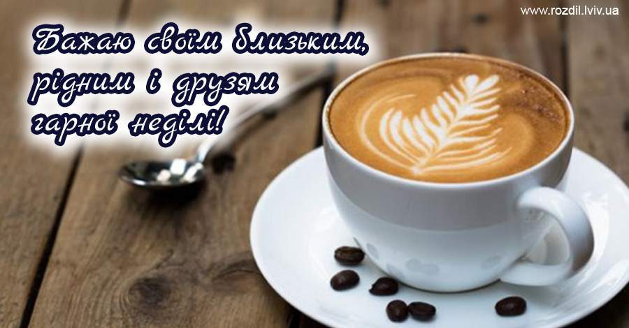 Вітання на $podil2_1