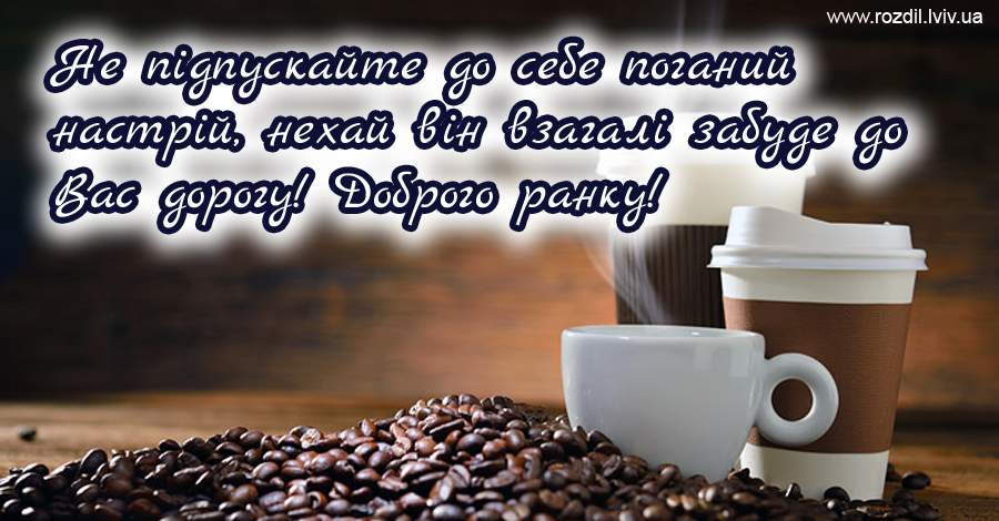 Вітання на $podil2_1