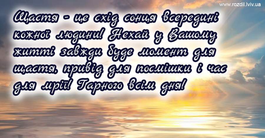 Вітання на $podil2_1