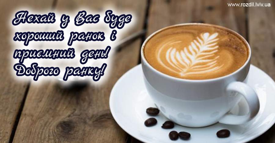 Вітання на $podil2_1