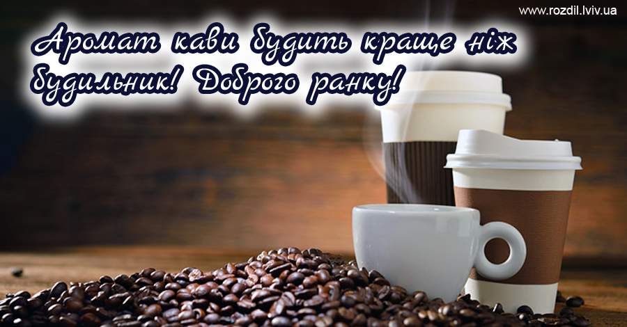 Вітання на $podil2_1