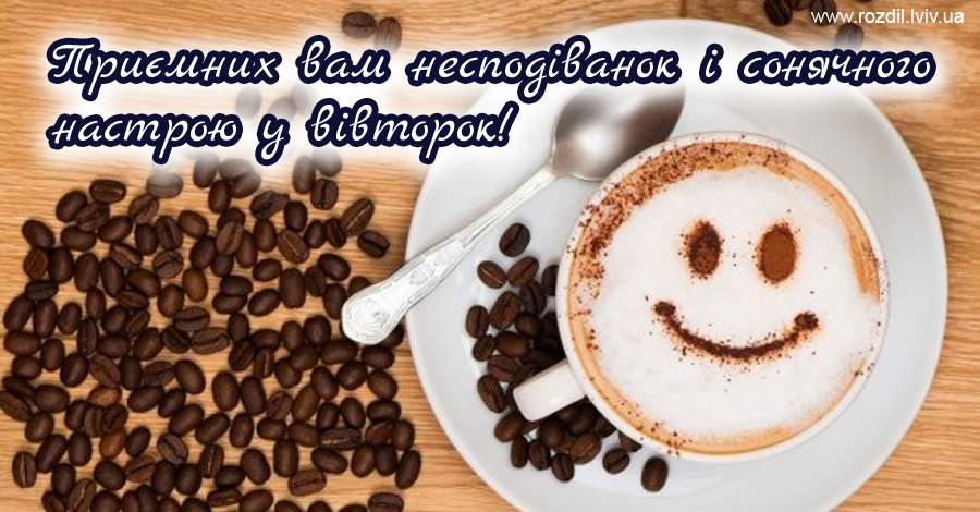 Вітання на $podil2_1