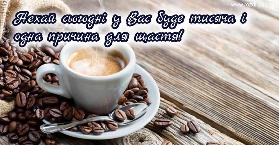 Вітання на $podil2_1