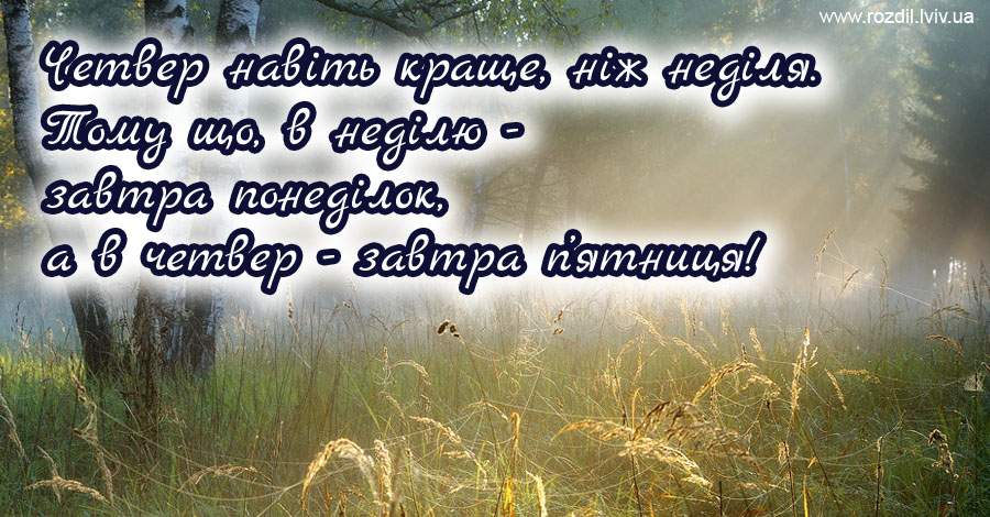 Вітання на $podil2_1