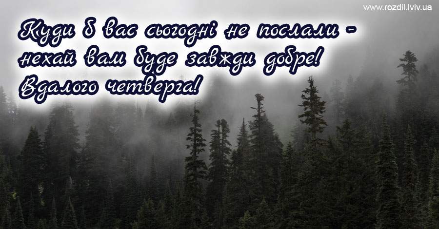 Вітання на $podil2_1