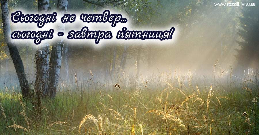 Вітання на $podil2_1