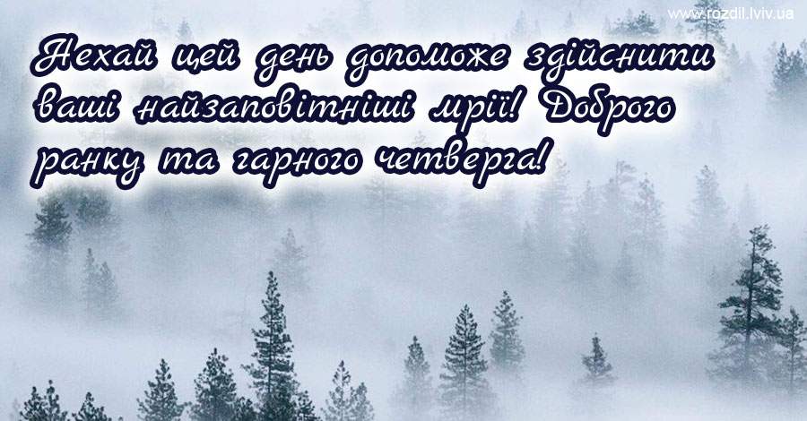 Вітання на $podil2_1