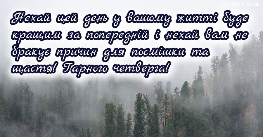 Вітання на $podil2_1