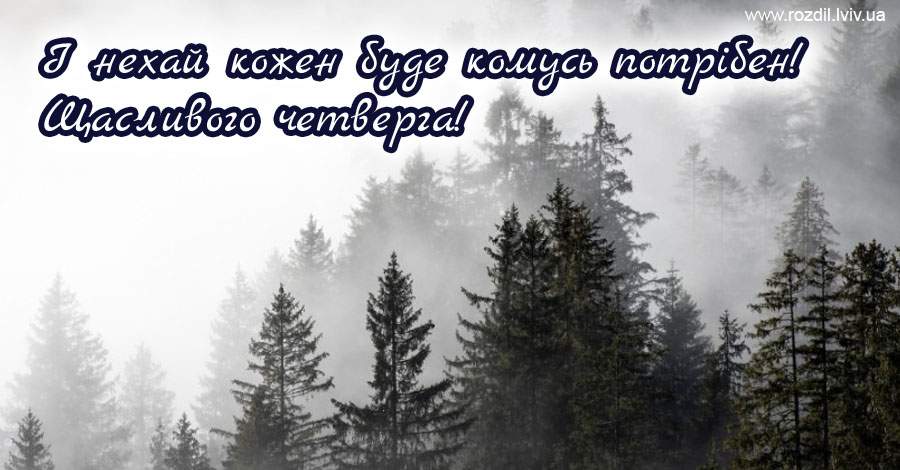 Вітання на $podil2_1