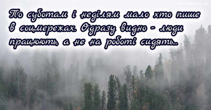 Вітання на Вихідні Вітання на Вихідні