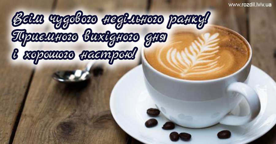 Вітання на $podil2_1