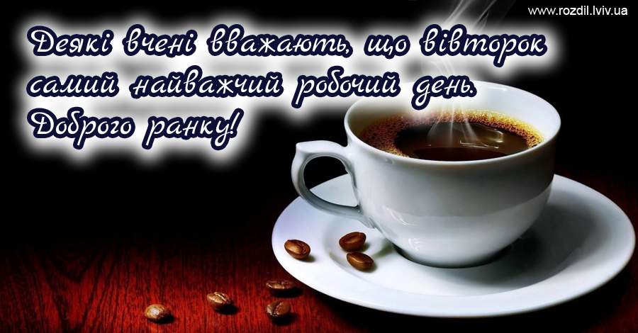 Вітання на $podil2_1