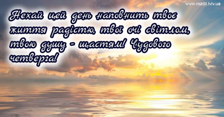 Вітання на $podil2_1