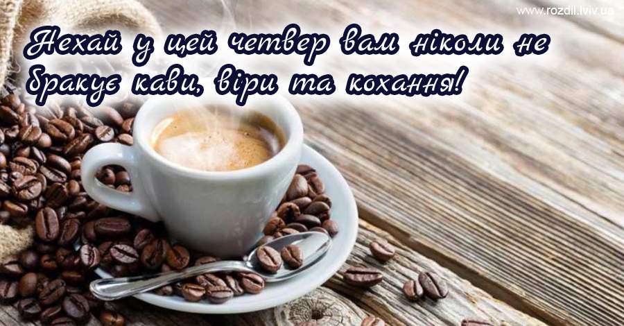 Вітання на $podil2_1