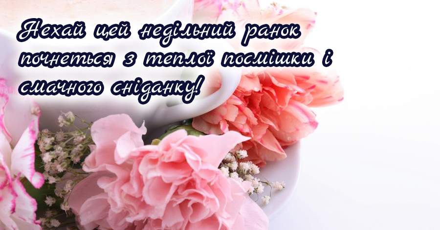 Вітання на $podil2_1