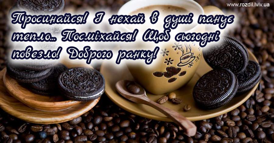 Вітання на $podil2_1