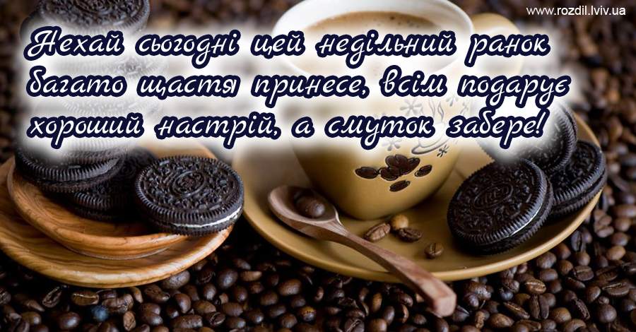 Вітання на $podil2_1