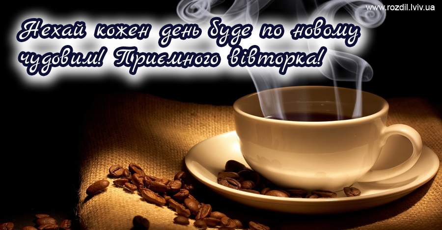 Вітання на $podil2_1