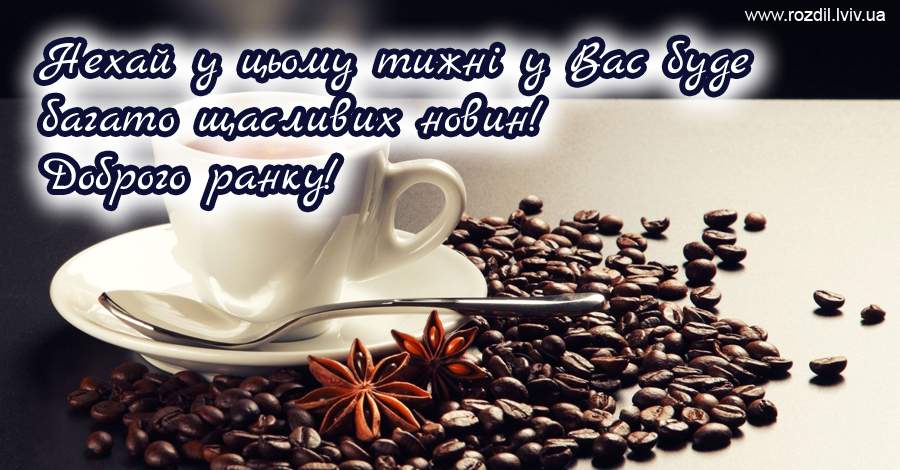 Вітання на $podil2_1