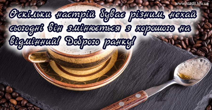 Вітання на $podil2_1