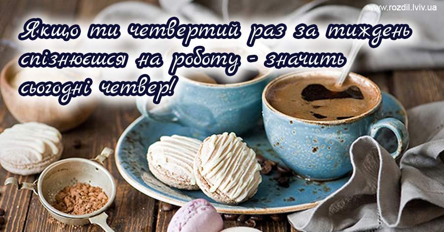 Вітання на $podil2_1