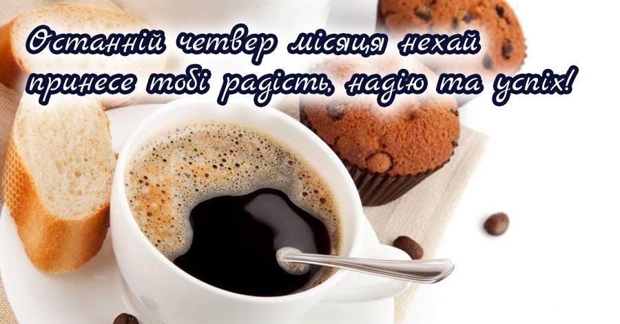 Вітання на $podil2_1