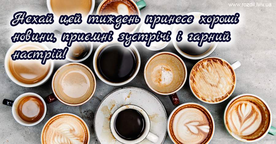 Вітання на $podil2_1