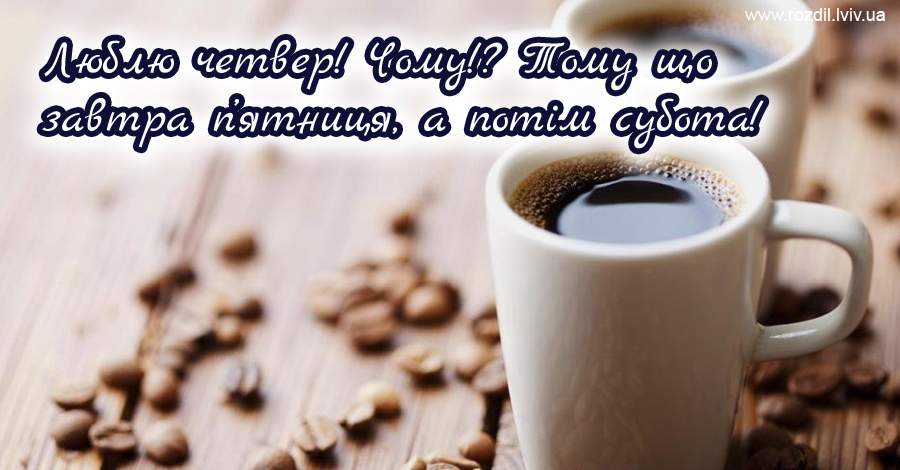 Вітання на $podil2_1